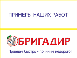 Наши работы.